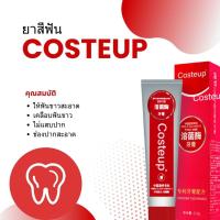 ราคา ยาสีฟัน COSTEUP ไลโซไซม์ บรรเทาอาการเหงือกอักเสบ ช่วยให้ปากของคุณสะอาด (40456406548)