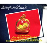 ราคา พระพิฆเนศปางเอกเขนก (114682773)