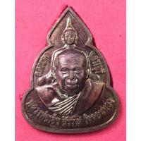 ราคา เหรียญ หลวงพ่อเฮ็น วัดดอนทอง จ. สระบุรี รุ่นอัญเชิญพระบรมสารีริกธาตุ ปี 2551 พร้อมกล่อง (21480685445)
