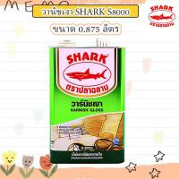 ราคา สีย้อมไม้ สีทาไม้ วานิชเงา SHARK S8000 สีเคลือบไม้ รองพื้น ทาบ้าน ฟิล์มหนา ปลาฉลาม ขนาด 0.875 ลิตร TOA (29651732238)