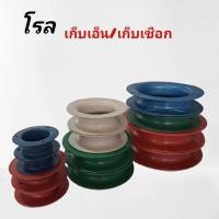 ราคา โรล โรลเก็บสายเอ็น โรลม้วนสายเอ็น ม้วนเก็บสายไฟ อเนกประสงค์(1ชิ้นคละสี) (25845345020)