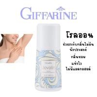 ราคา โรลออนระงับกลิ่นกาย ลดปริมาณเหงื่อ แห้งสบาย Jevalin Roll On Anti-Perspirant Deoadorant ปริมาณ 50 มิลลิลิตร (27750133935)