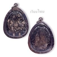 ราคา พระปิดตาหลวงปู่โต๊ะ จัมโบ้ รุ่น 2 เลี่ยมกรอบเงินโบราณ (13273403019)