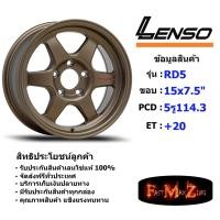 ราคา Lenso Wheel RD5 ขอบ 15x7.5" 5รู114.3 ET+20 สีCV แม็กเลนโซ่ ล้อแม็ก เลนโซ่ แม็กขอบ15 (15393107098)