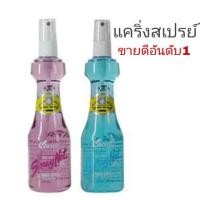 ราคา Caring Spray Net แคริ่ง สเปรย์เนท (ชนิดแข็ง) ขนาด120มล.*1ชิ้น (4755098714)