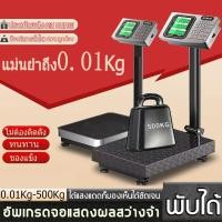 ราคา เครื่องชั่งน้ําหนัก ตราชั่งดิจิตอล ตาชั่งดิจิตอล500kg กิโลดิจิตอล150kg ตราชั่งกิโล 300kg、500kg (26304283311)