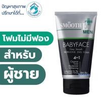 ราคา Smooth E Men Babyface Foam 4 oz. (1950236926)