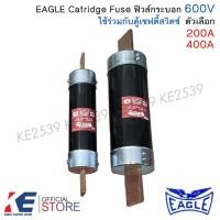 ราคา EAGLE ฟิวส์กระบอก 600V 30A 60A 100A 200A 400A Cartridge FUSE สำหรับใส่ เซฟตี้สวิตช์ ฟิวส์ใบมีด (25863695957)
