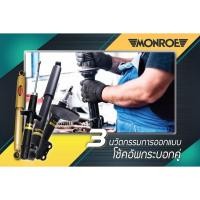 ราคา โช๊คอัพ MONROE TOYOTA alphard vellfire anh30 ปี2015-2022 OESPECTRUM หน้า -หลัง ราคาตัวละ (25385638163)