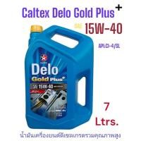 ราคา Caltex Delo Glod Plus 15W-40 ,CI-4 Caltexขนาด7ลิตร น้ำมันเครื่องเดโล่ โกลด์พลัส คาลเท็กซ์ #15W-40 (28179467060)