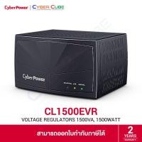 ราคา CyberPower รุ่น CL1500EVR Voltage Regulators 1500VA/1500W, Outlets Universal x4 with (AVR) UPS (26439353547)