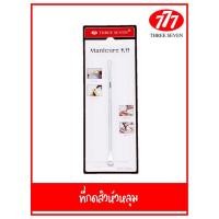 ราคา 777 ที่กดสิวหัวหลุม ทรีเซเว่น Three Seven Manicure Kit 1 ชิ้น (4184662339)