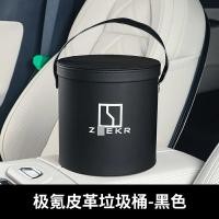 ราคา ZEEKR 001 009 X 007 GT ถังขยะหนังรถยนต์กล่องเก็บของขนาดเล็กอุปกรณ์ตกแต่งภายในรถยนต์ (47051709906)