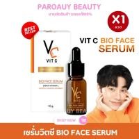 ราคา เซรั่มวิตามินซี น้องฉัตร VC Vit C Bio Face Serum ขนาด 10 กรัม. (6636737579)