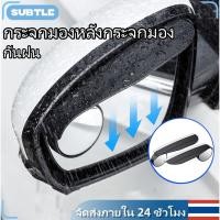 ราคา กระจกมองข้างกระจกมองข้างกระจกมองข้างกระจกมองข้างกระจกมองข้างกระจกมองข้างกระจกมองข้าง 360 องศาสำหรับรถยนต์ (29517782928)