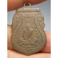 ราคา เหรียญหลวงพ่อกลั่น วัดพระญาติ รุ่นแรก ปี พ.ศ.2469 (26338514300)