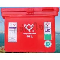 ราคา ถังแช่น้ำแข็ง ตราดอกบัว ขนาด 40 ลิตร สีแดง (16150947567)