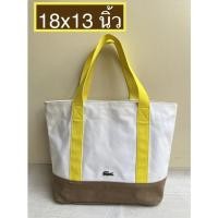 ราคา กระเป๋า Lacoste Tote ผ้าหนา แท้มือสอง (19134542641)