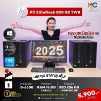 ราคา PC HP EliteDesk 800 G2 TWR (24340166322)