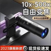 ราคา เลนส์เทเลโฟโต้สำหรับโทรศัพท์มือถือ การถ่ายภาพระยะไกลอย่างชัดเจน และเหมาะสำหรับการถ่ายภาพคอนเสิร์ต (43712889058)