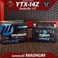 ราคา แบตเตอรี่ มอเตอร์ไซค์ MAGNUM YTX14-Z (12V 14Ah) (22719466232)