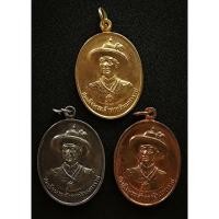 ราคา เหรียญสมเด็จพระเจ้าตากสินปี 2526 เหลียญกะไหล่ทอง + เหรียญ​เงิน + ทองแดง ของเก่า ทั้งหมด 3 เหรียญ​ พระบ้านมือสอง (58150901878)