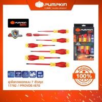 ราคา PUMPKIN ชุดไขควงแฉกแบน7ตัว/ชุด VDE1000V PROVDE-IS7S/17782 (980288469)