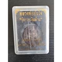 ราคา หลวงพ่อรวยทันใจ รุ่นรวยเงินล้าน หลังครูบาพิณ เนื้อนวะ ปี56 (22865903830)