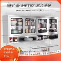 ราคา ตู้เก็บของในครัวสแตนเลส304 ตู้แขวนในครัว ตู้เก็บของสแตนเลส ตู้ครัวสแตนเลส ตู้แขวนห้องน้ำ ตู้เก็บของในห้องน้ำ อุปกรณ์จัดเ (27690492962)