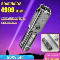 ราคา ไฟฉาย ไฟฉายเดินป่า ไฟฉายแรงสูง แบบปรับซูมได้ (20426135250)