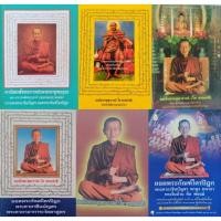 ราคา หนังสือเก่าหายาก!!! หนังสือธรรมะ ยอดพระกัณฑ์ไตรปิฎกต้นฉบับเดิมและพระคาถาพิเศษ สมเด็จพระพุฒาจารย์ (โต พรหมรังสี) วัดระฆัง (24131951383)