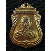 ราคา เหรียญหลวงพ่อทอง วัดก้อนแก้ว จ.ฉะเชิงเทรา รุ่น2 ปี2499 เนื้อทองแดงกะไหล่ทองสภาพยังสวย (28138794128)