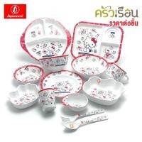 ราคา Superware ลายคิตตี้ เบรคฟาสต์ Kitty Breakfast [ ราคาต่อชิ้น ] จาน หรือ ชาม หรือ ช้อนส้อม หรือ แก้วน้ำ เมลามีน (19090716184)