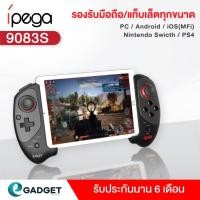 ราคา IPEGA 9083S V3 (Upgrade) จอยเกมส์มือถือ จอยเกมส์บลูทูธ สำหรับมือถือ/แท็ปเล็ต จอยเกมไร้สาย บลูทูธ รองรับ Type-C (2178278133)