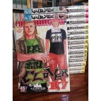 ราคา CLOVER เพื่ิอนรักขาลุย ขายแยกเศษ หนังสือสภาพเช่า (20353199387)