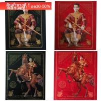 ราคา ภาพผ้าพิมพ์พระนเรศวรมหาราช ของบูชา มงคล ผ้ากำมะหยีอย่างดีสำหรับนำไปใส่กรอบรูปขนาด18x24นิ้ว (19773711974)