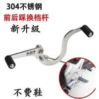 ราคา เฉพาะ Lifan KPT200 KPS200 KP ดัดแปลงสแตนเลสด้านหน้าด้านหลัง Step SHIFT LEVER SHIFT LEVER เกียร์คันโยก (44320510475)