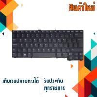 ราคา คีย์บอร์ด เดลล์ - Dell keyboard (แป้นอังกฤษ) สำหรับรุ่น Latitude E7240 E7440 (3315693474)