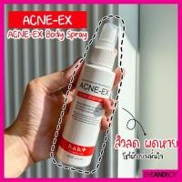 ราคา ACNE-EX ACNE BODY MIST-SPRAY (22248732718)