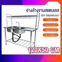 ราคา ซิงค์ล้างจานสแตนเลส 304 1-2 หลุมไม่เป็นสนิม 100% ใช้ที่บ้าน ห้องครัว อ่างล้างจานล้างผัก (26342053644)