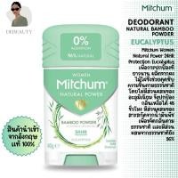 ราคา MITCHUM Deodorant Natural Bamboo Powder กลิ่น Eucalyptus 40g. จากอังกฤษ (28372004249)