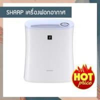 ราคา (สินค้าพร้อมส่ง 1เครื่องเท่านั้น!!!) SHARP เครื่องฟอกอากาศ (21ตร.ม.) รุ่น FP-F30TA-A (1905695977)