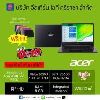 ราคา ลดอีก7% สูง1500 ใส่CLHBSAM9NOTEBOOK (โน้ตบุ๊ค) ACER ASPIRE 3 A314-22-R9GJ (BLACK)เน้นงานเอกสารเร็วมากๆ (4556429854)