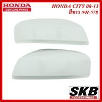 ราคา ฝาครอบกระจก HONDA CITY ปี 2008-2013 (ไม่มีไฟเลี้ยว) สีขาว NH-578 ครอบกระจกcity ครอบกระจกซิตี้ อะไหล่แท้ศูนย์ (5453132062)