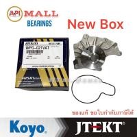 ราคา AISIN ปั๊มน้ำ TFR 3.0 Dragon eye D-MAX 3000cc เครื่อง 4JH1 พร้อมโอริง รหัสสินค้า.WPG-021 VAT ของแท้ ออกบิลได้ (22404810184)