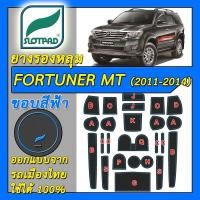 ราคา SLOTPAD แผ่นรองหลุม Toyota Fortuner เกียร์ธรรมดา MT ปี2011-2014 ยางรองแก้ว ยางรองหลุม ที่รองแก้ว (3306356300)