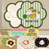 ราคา พรมเช็ดเท้ากันลื่น PU (40x60cm) แห้งง่าย พรมเช็ดเท้าลายการ์ตูน พรมห้องน้ำ พรมเช็ดเท้ามินิมอล (26436873452)