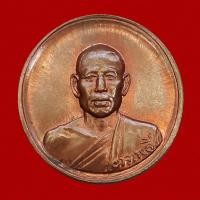 ราคา เหรียญ ท่านพ่อลี วัดอโศการาม จ.สมุทรปราการ หลัง พระบรมราชานุสาวรีย์พระเจ้าอโศกมหาราช ปี 2539 (25588475333)