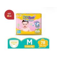 ราคา Baby love อีซี่เทป ผ้าอ้อมแบบเทป เบบี้เลิฟ อีซี่ เทป (24863943131)
