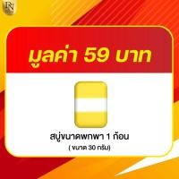 ราคา สบู่นมผึ้ง ตัวเนียน ผิวกระจ่างใส ฟองเยอะ เห็นผลชัดเจน 1 ก้อน (26209469953)